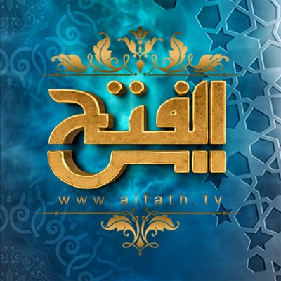 قناة الفتح للقرآن الكريم