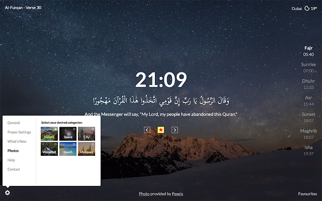 قرآن تاب
