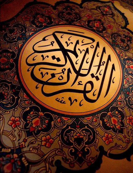 مسابقة تركيا الدولية للقرآن.