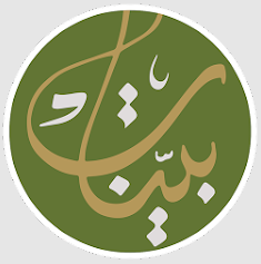 بينات
