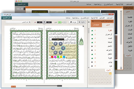 قرآن فلاش