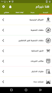 هنا خيركم