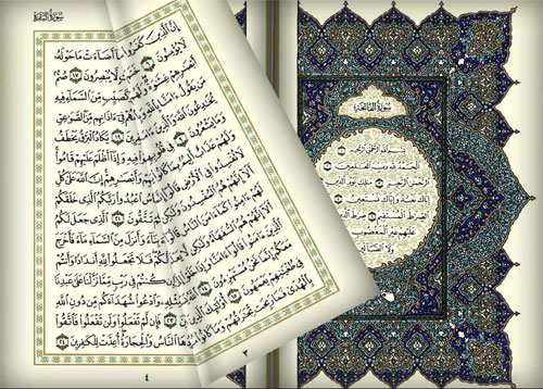 موقع قرآن فلاش