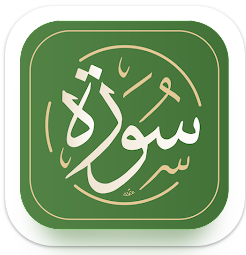 سورة