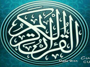 المصحف المرتل كاملاً