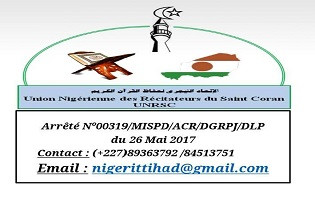 اتحاد حفاظ القرآن الكريم