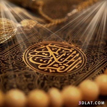 الزاد الإيماني من القصص القرآني