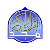 قناة المجد للقرآن