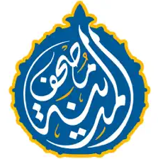 مصحف المدينة