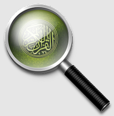 الباحث القرآني - بدون نت