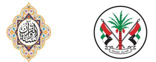 مؤسسة الشارقة للقرآن الكريم والسنة النبوية