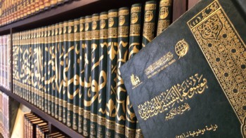 كتب التفسير 4