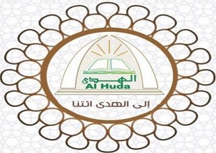 مركز الهدى لتحفيظ القرآن الكريم