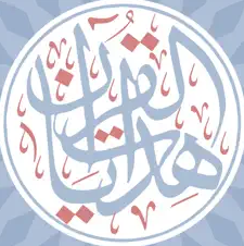 هدايات القرآن