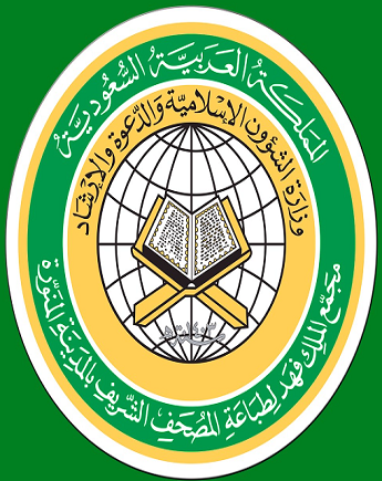 برنامج مصحف المدينة النبوية - حفص