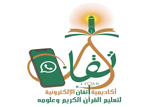 أكاديمية إتقان الإلكترونية