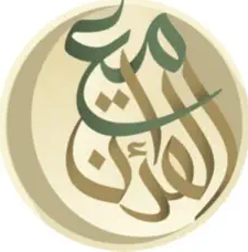 With the Qur'an - مع القرآن