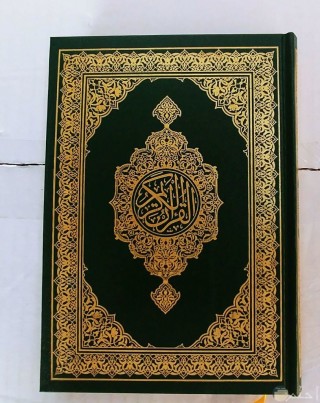 مسابقة القرآن الوطنية في نيجيريا