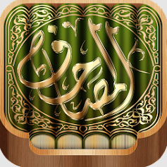 متصفح المصاحف