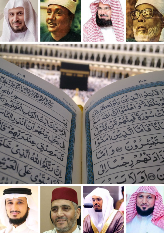 مجموعة تلاوات نادرة