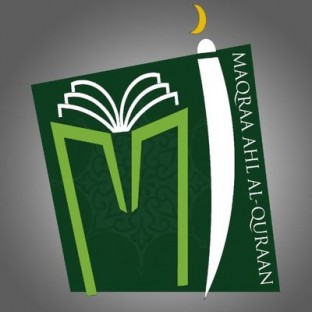 مقرأة أهل القرآن عن بعد