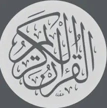 تلاوة | سعد الغامدي