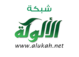 الألوكة - كتب التفسير وعلوم القرآن