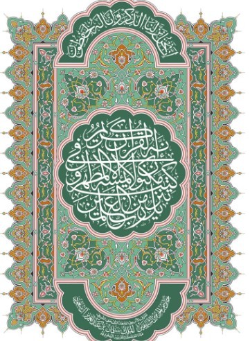 المصحف الممتاز