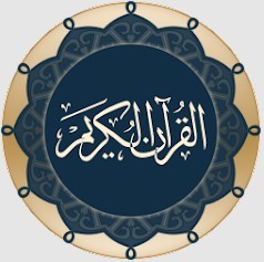 قرآن آندرويد