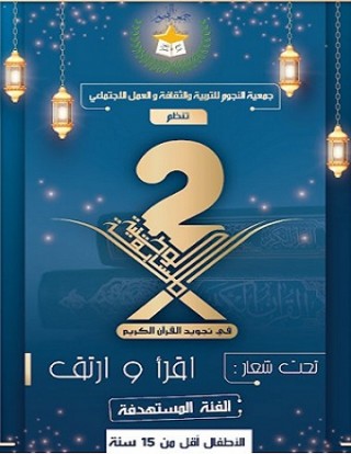 مسابقة: اقرأ وارتقِ