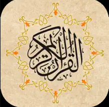 مصحف الكويت الإلكتروني