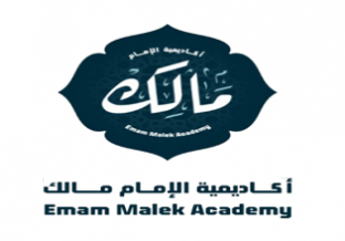 أكاديمية الإمام مالك