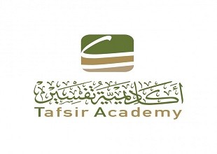 أكاديمية تفسير