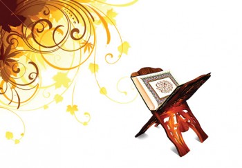 برنامج المصحف الشريف