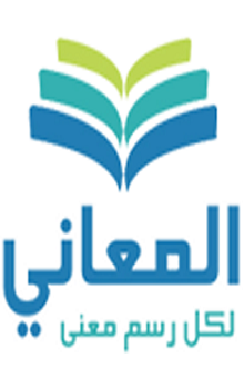 باحث قرآني - موقع المعاني