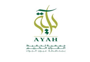 الجمعية الخيرية لتحفيظ القرآن الكريم بمحافظة عيون الجواء