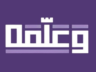 جمعية تعليم القرآن وعلومه بالأحساء