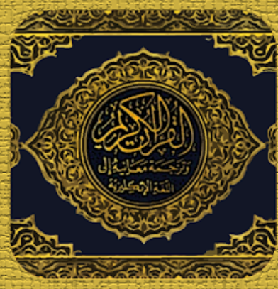 ezQuran