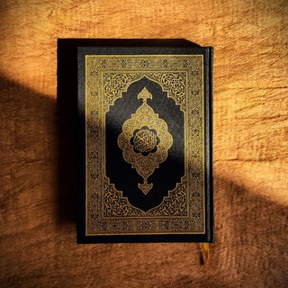 Al Quran Telegram Bot