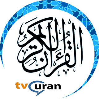 تي في قرآن - tvquran