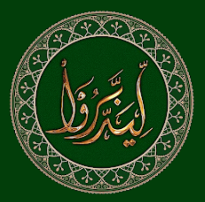 Bridges translation of Quran
