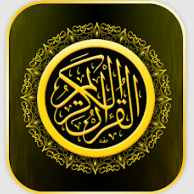Al-Quran Al-Kareem Kalam Allah
