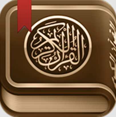 القرآن الكريم مع تفسير ومعاني