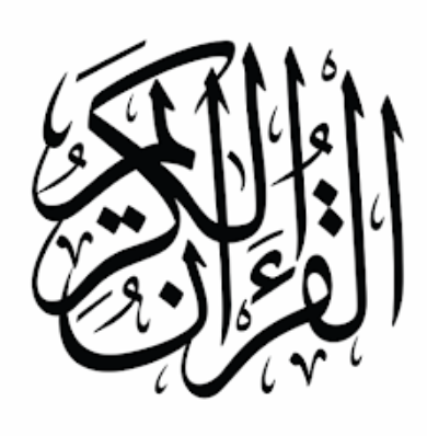 Quran 16 Line Hifz & Memorize