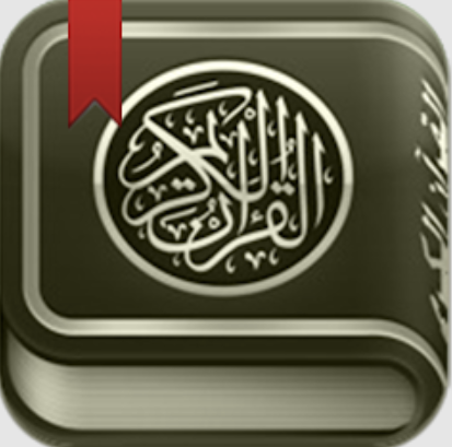 القرآن الكريم - مصحف ورش