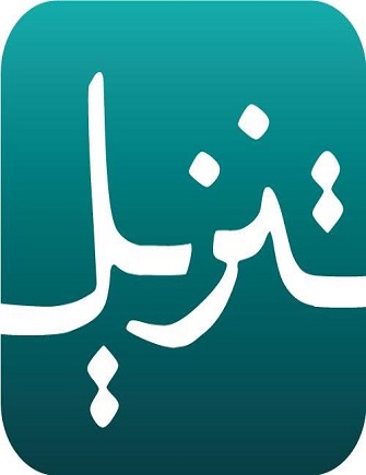 تنزيل